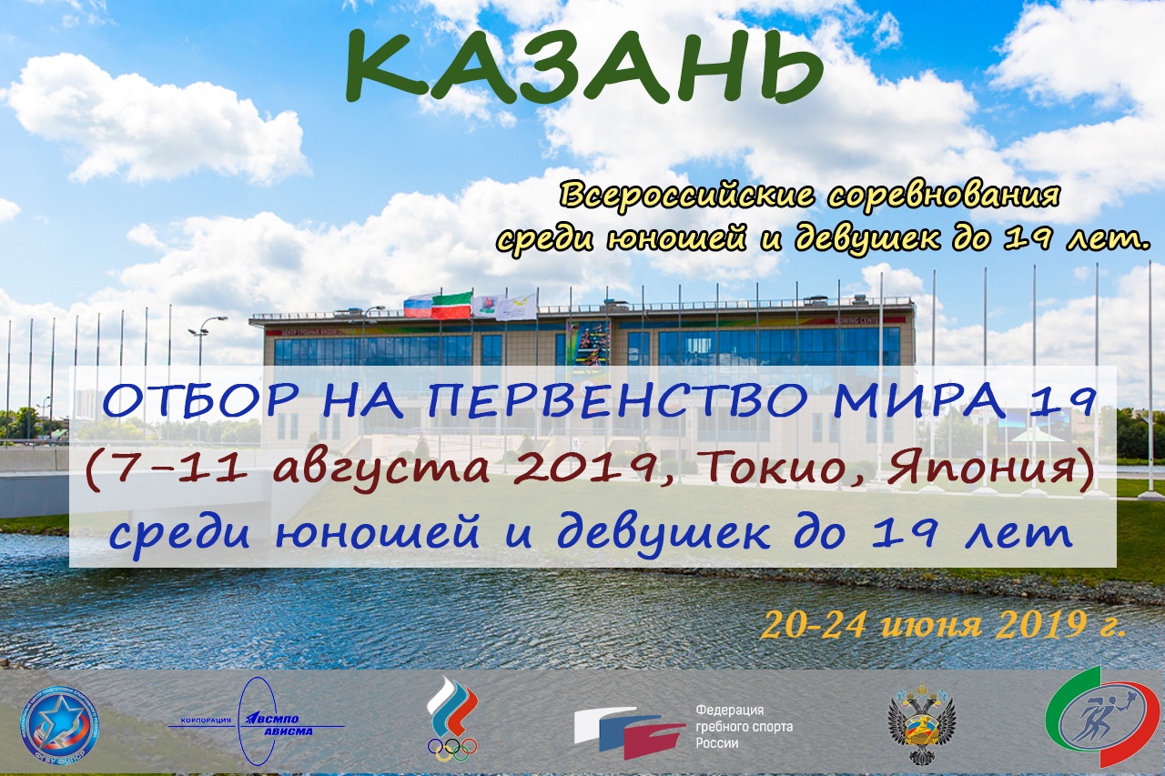 Предтокийские смотрины в Казани