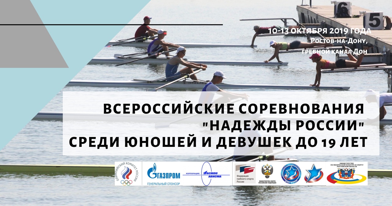 Отобрались в сборную