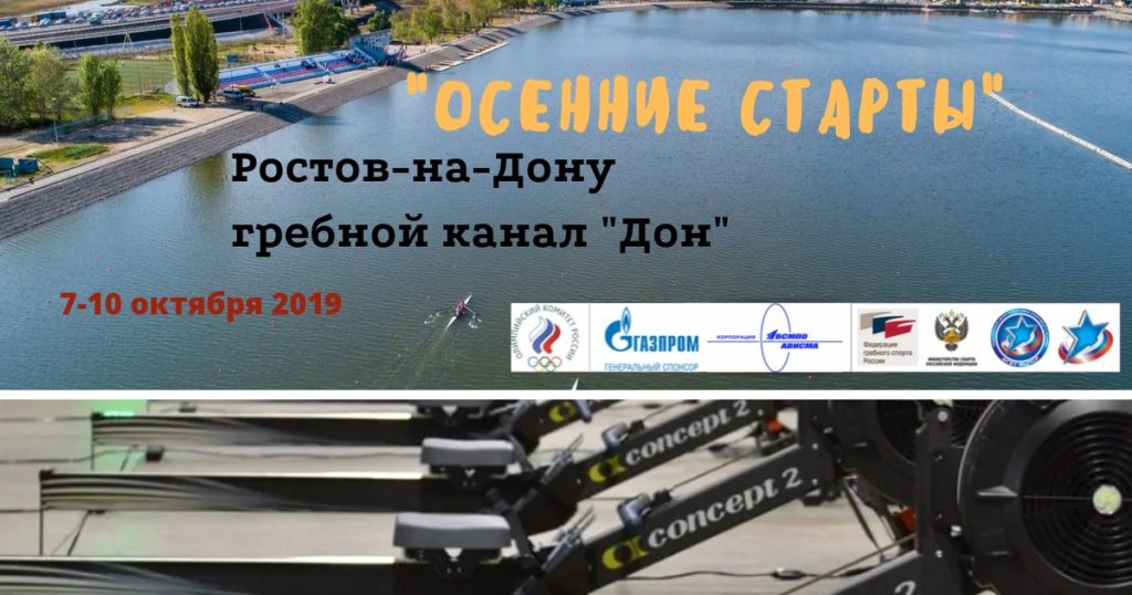 Добор в Ростове-на-Дону