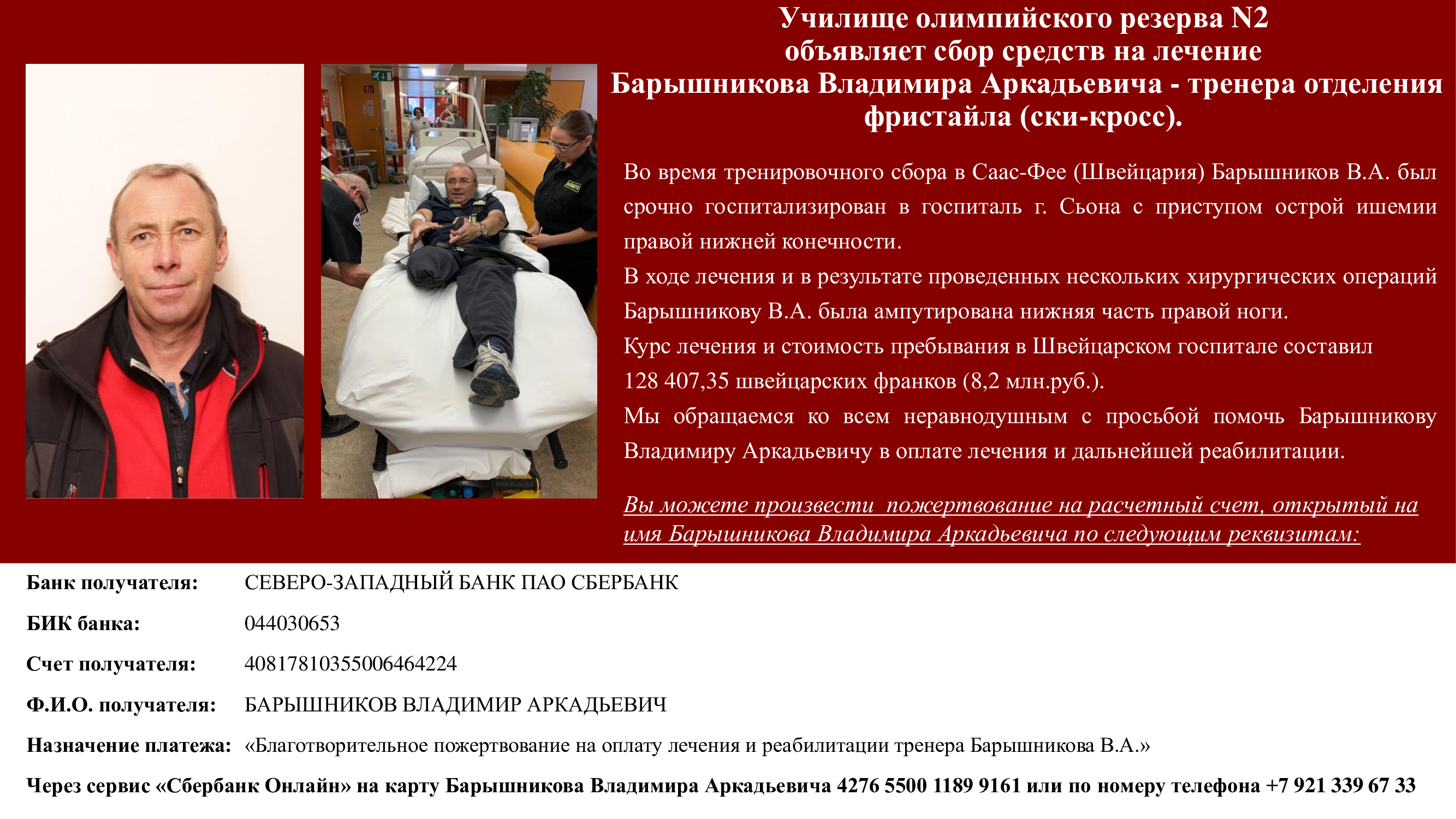 Необходима помощь!