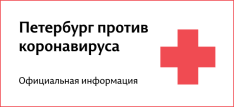 Александр Беглов подписал Постановление, определяющее, как город будет жить во время вынужденных нерабочих дней