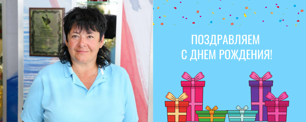 Поздравляем с днем рождения тренера гребного спорта Ирину Размыслову!