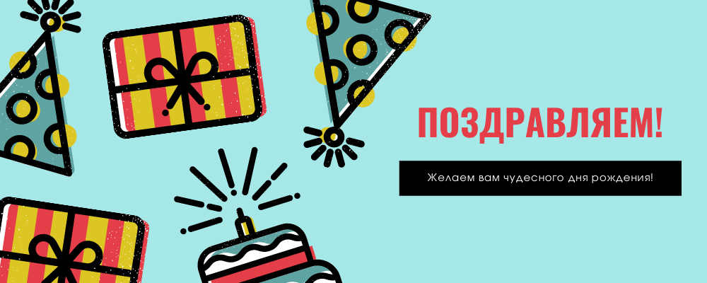 Поздравляем с днём рождения нашего специалиста в области защиты окружающей среды Горюнову Татьяну Валерьевну!