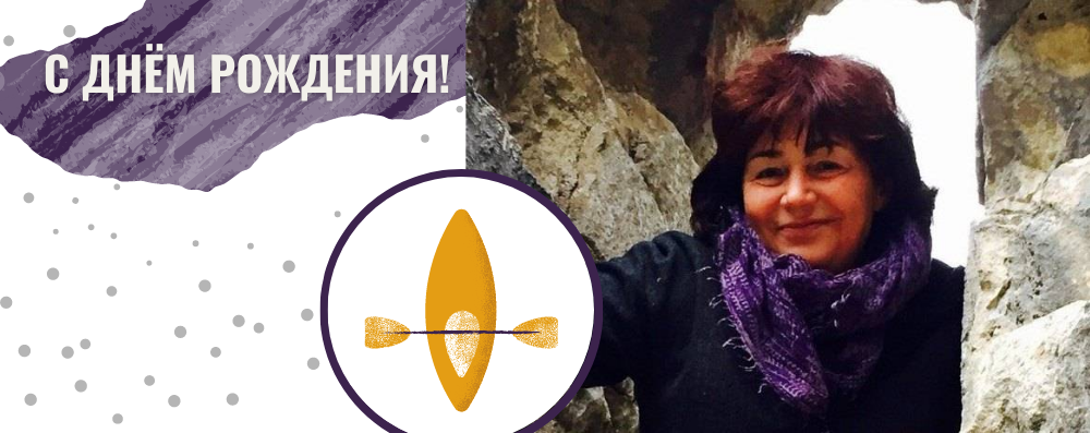 Поздравляем Ольгу Медведеву, тренера по гребле на байдарке и каноэ.