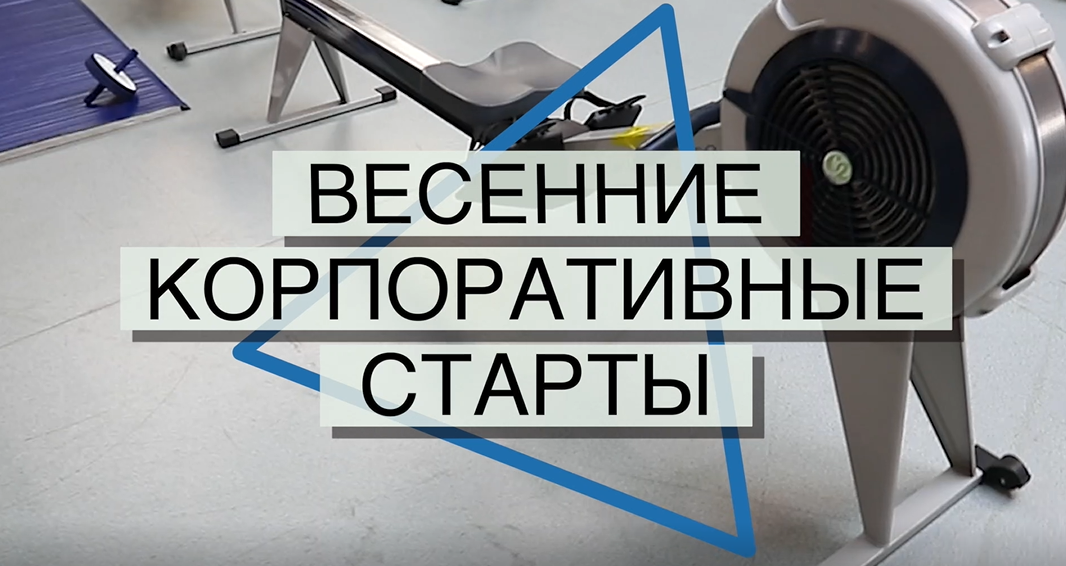 26 марта впервые пройдут соревнования среди учреждений по гребле-индор