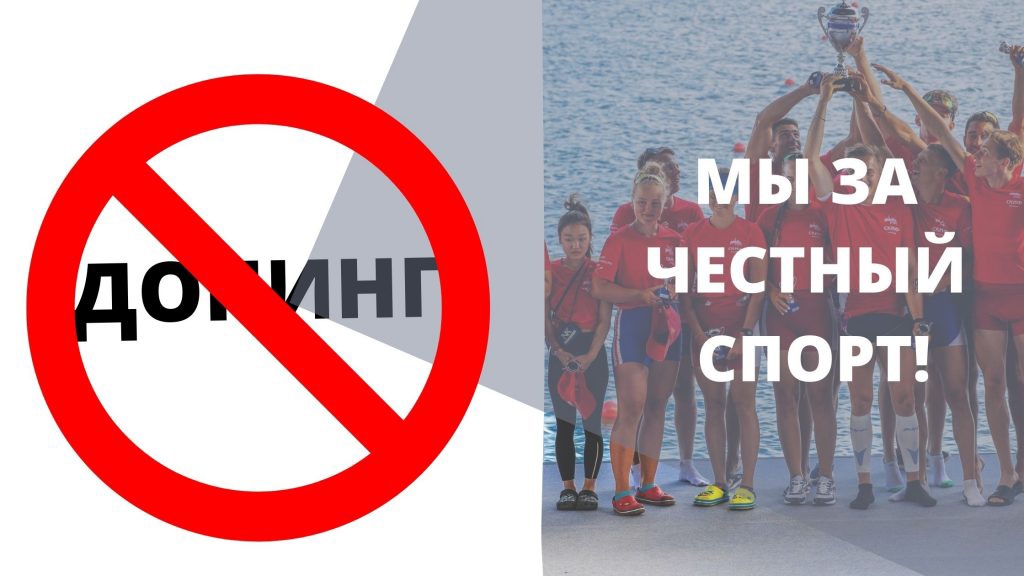Сегодня в мире отмечают День честного спорт