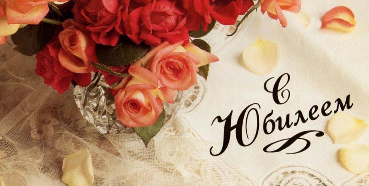 Поздравляем с юбилеем Надежду Дорошенко