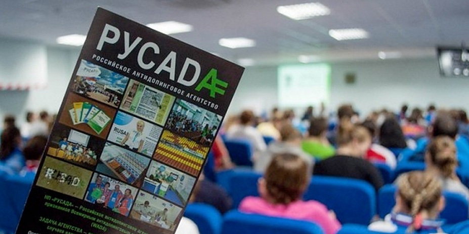 Инструкция к онлайн-семинару по антидопингу от РУСАДА