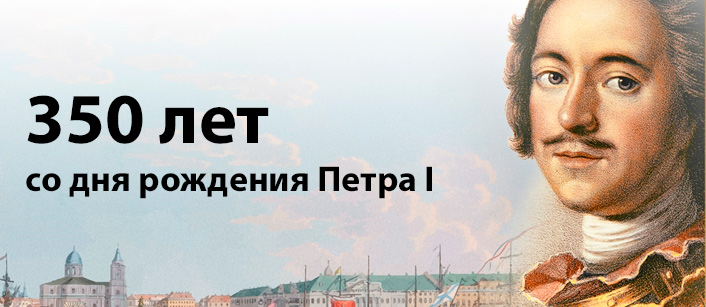 Как Петр I подданных к гребле приучал
