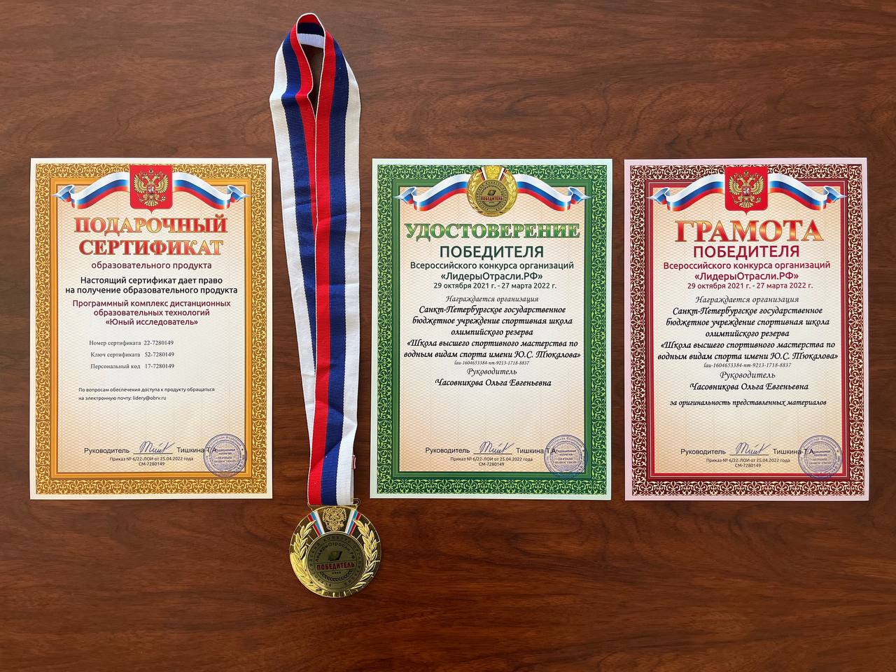 Мы победители! Спасибо за вашу поддержку!