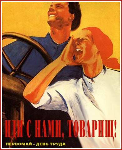 Потрудимся в День международной солидарности трудящихся