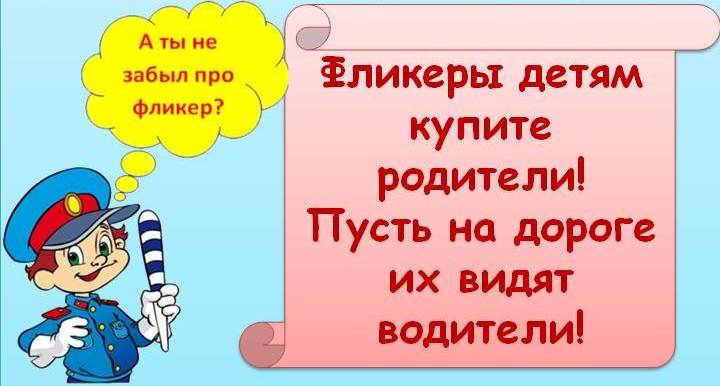 Вниманию тренеров и родителей!