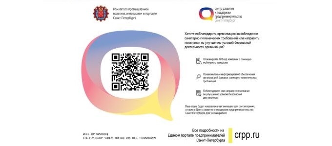 QR-код