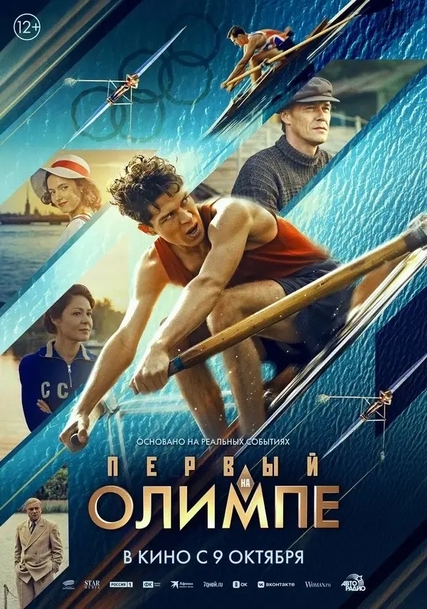 27 августа - День российского кино